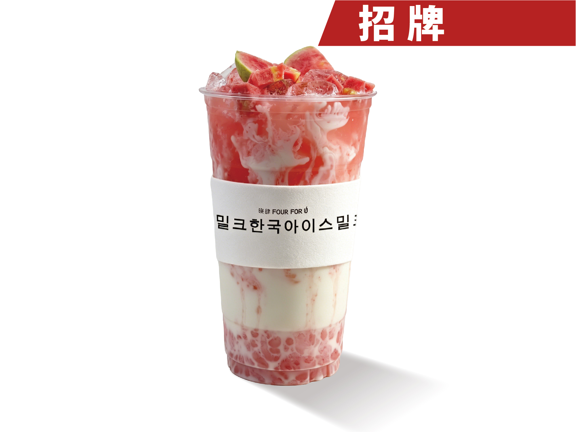 超大杯芭乐韩式冰奶