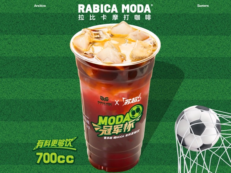 葡萄冰萃美式（超大杯）