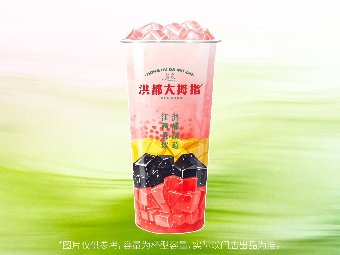 生椰清补凉