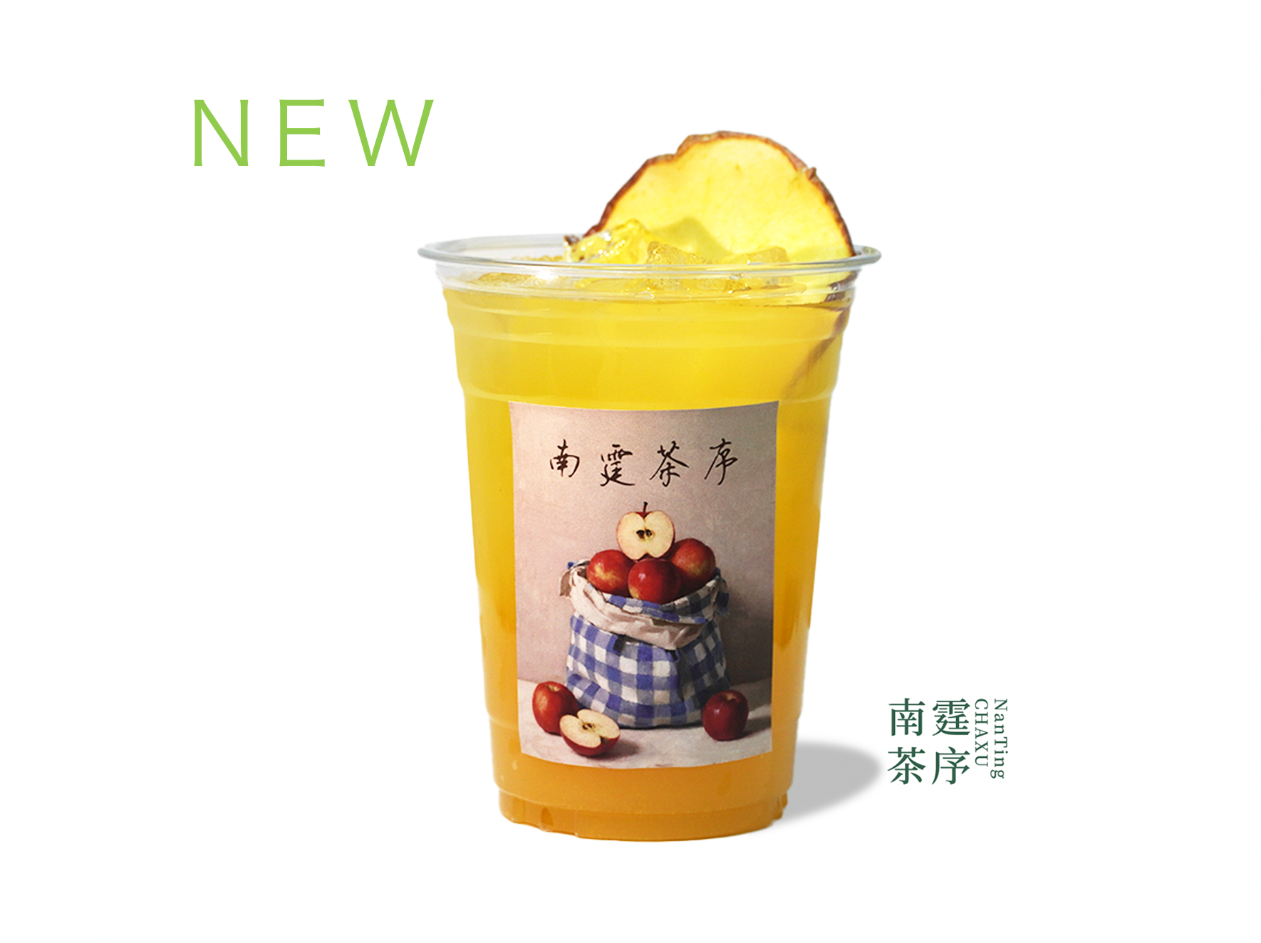 苹果君·冰冰茶