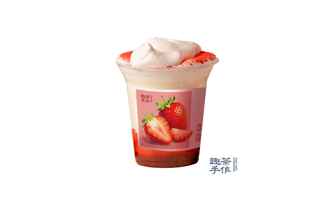 手熬·草莓牛乳茶