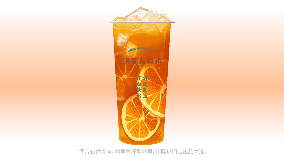 冻柠茶