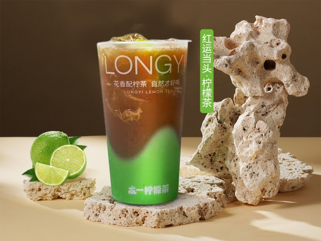 中杯·红运当头柠檬茶