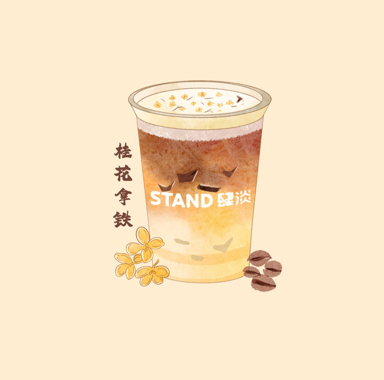 桂花拿铁