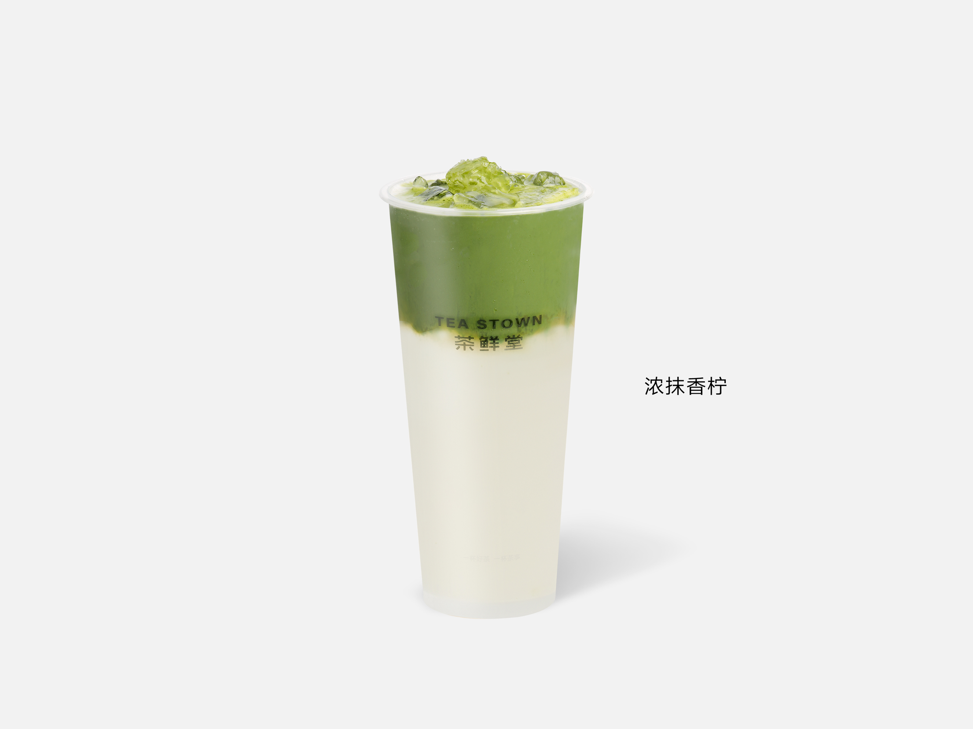 浓抹香柠