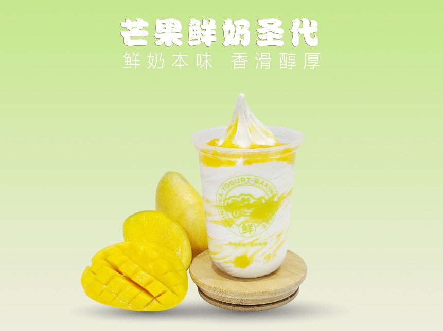 芒果圣代