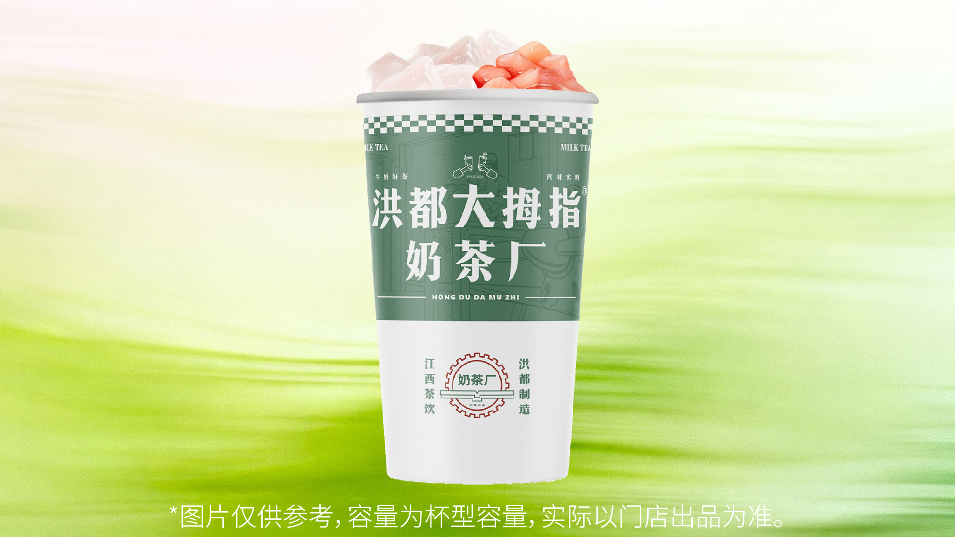 桃桃鲜牛乳