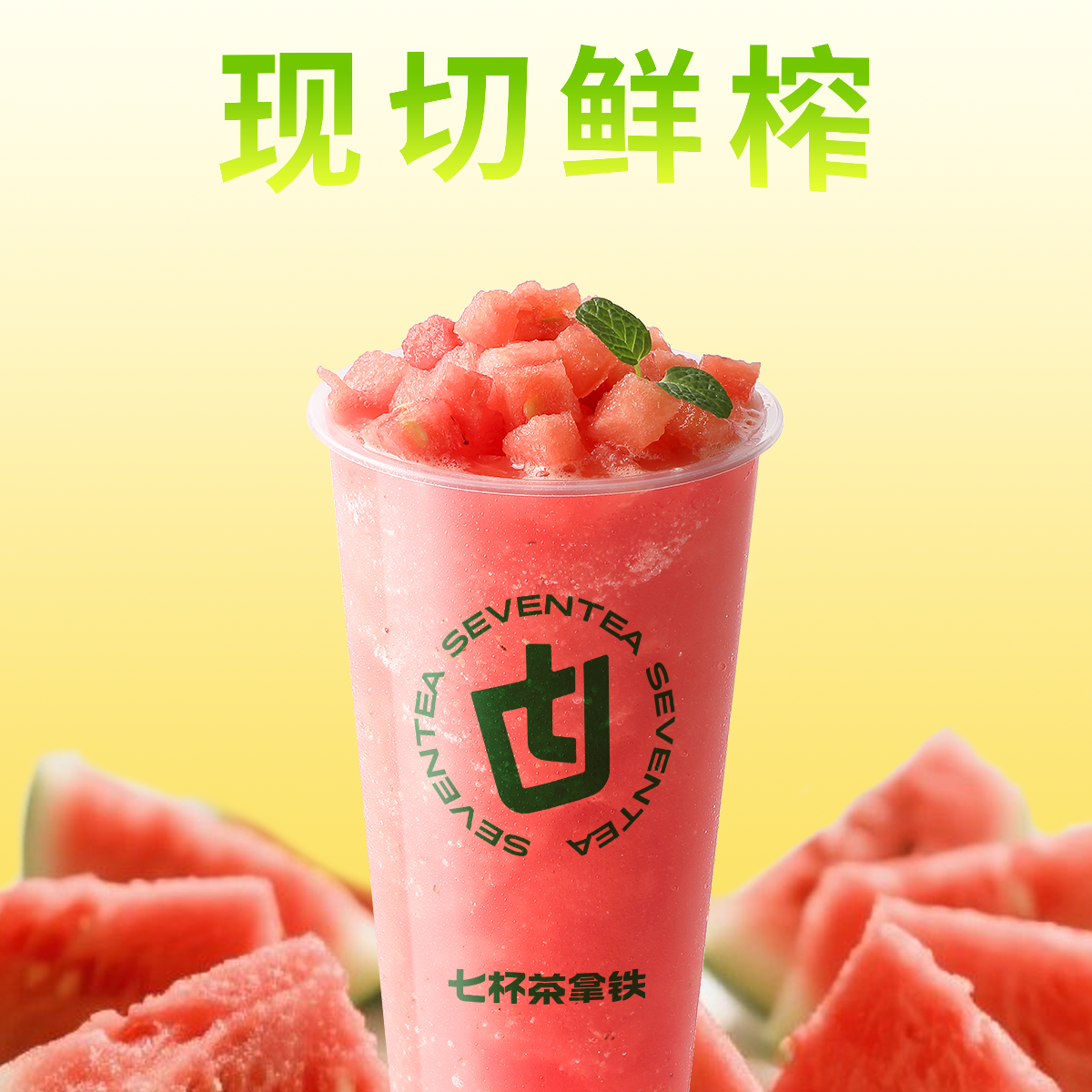 西瓜冰