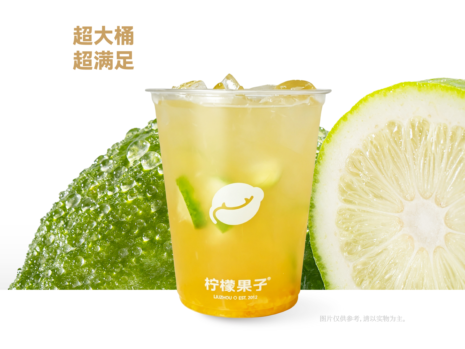 招牌香芒檸檬茶*
