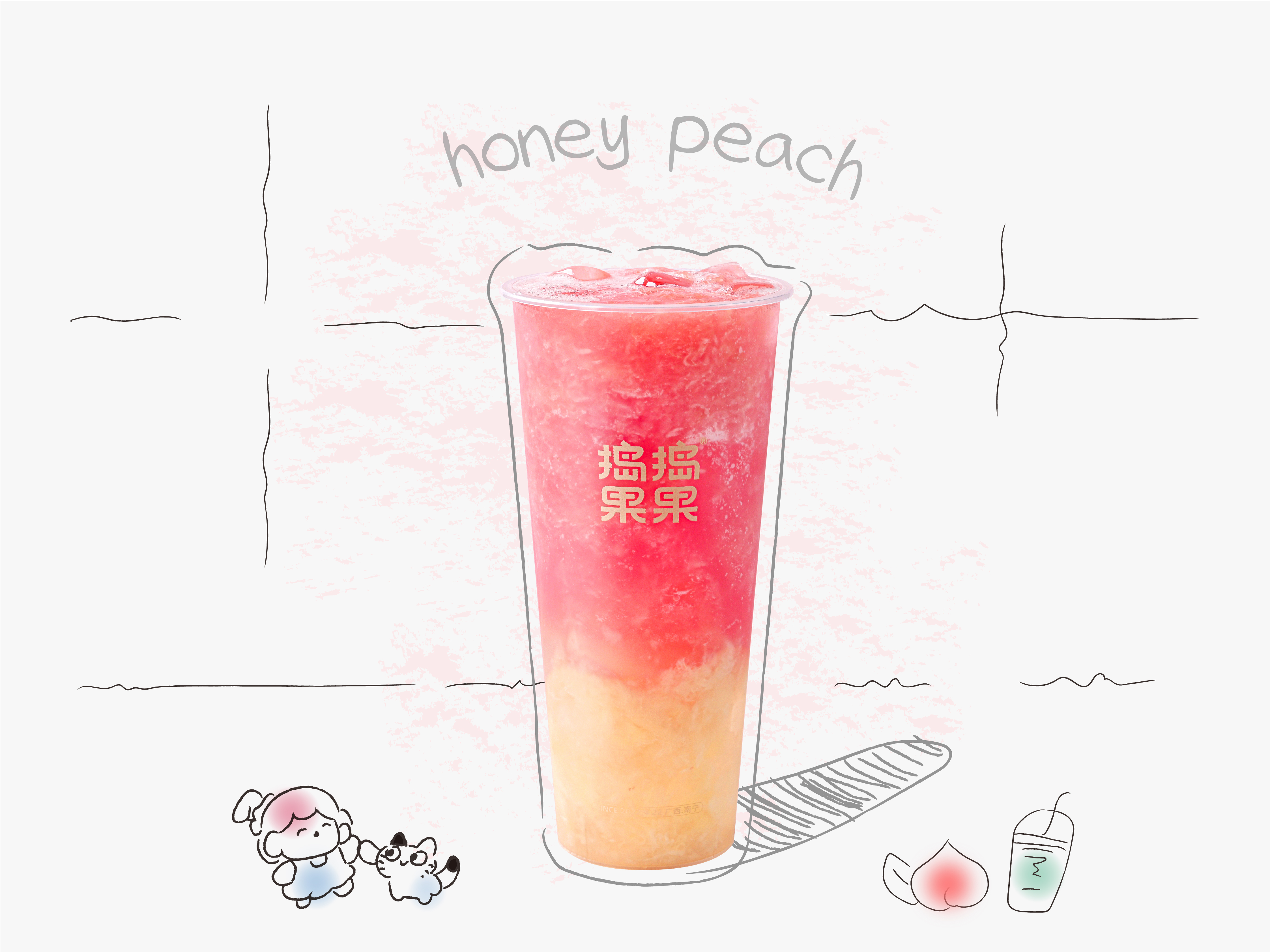 手撕皮·半斤水蜜桃