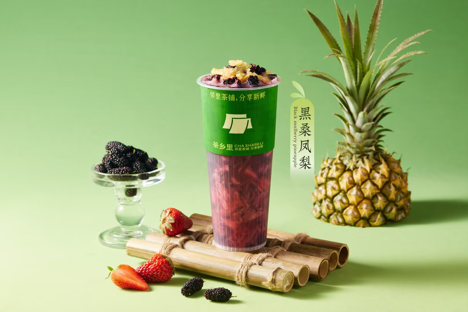 黑桑凤梨
