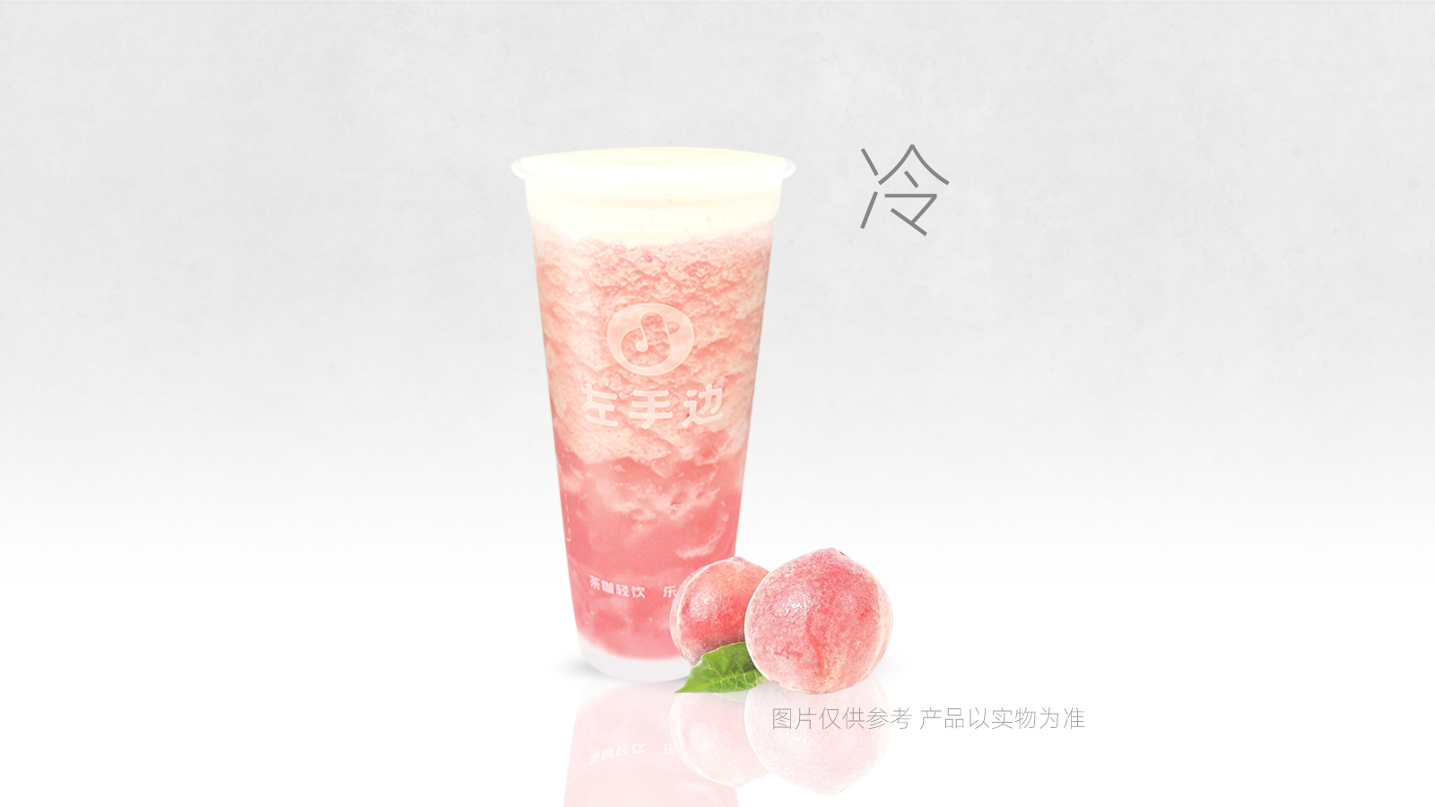 芝士蜜桃