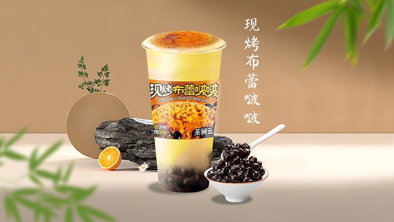 布蕾蛋糕奶茶
