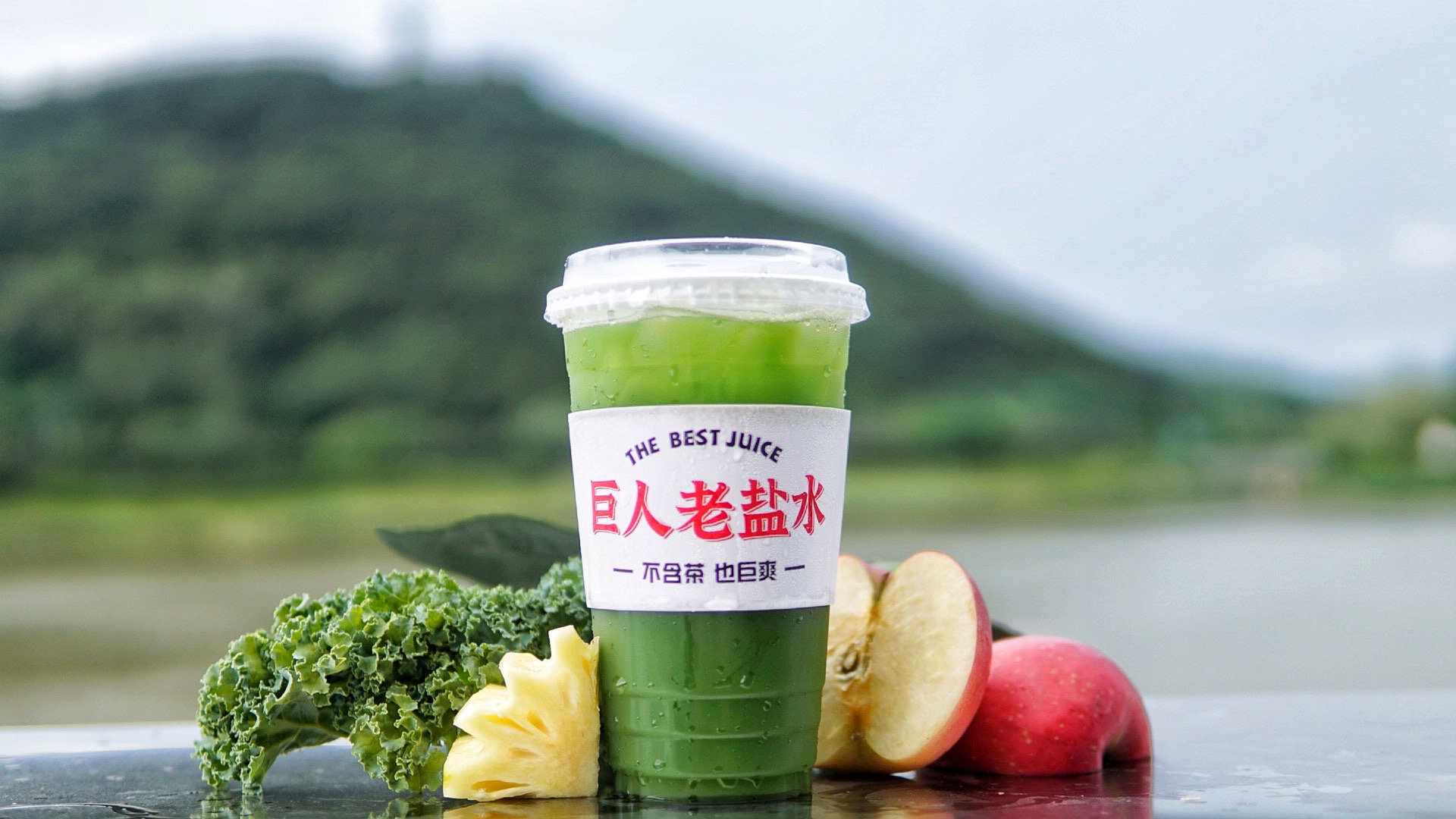老盐羽衣青果