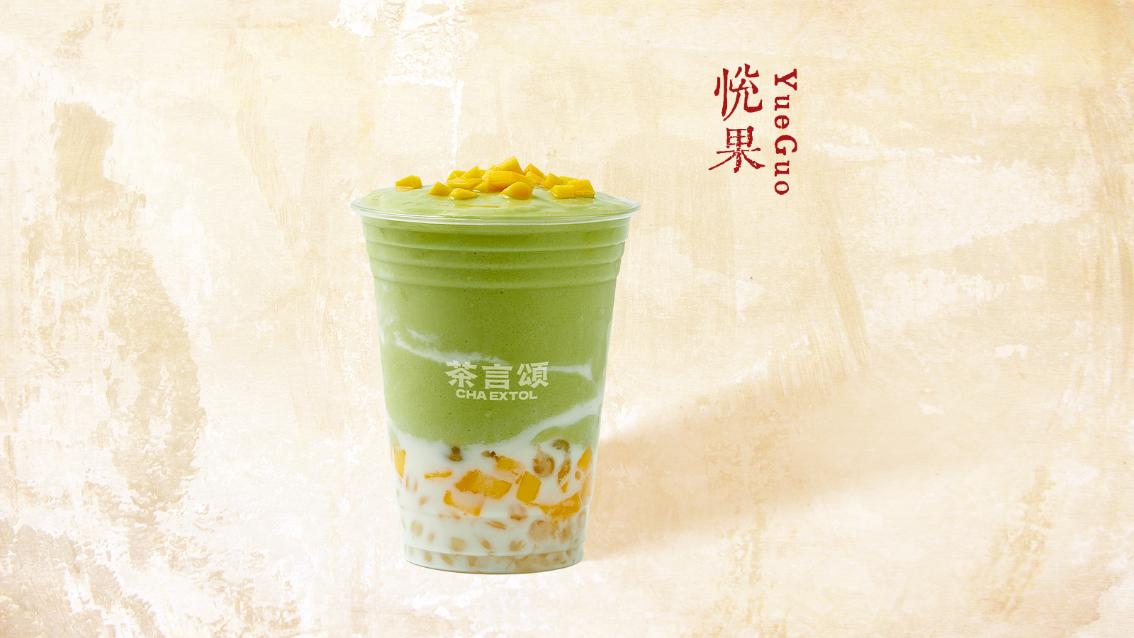 牛油果果昔
