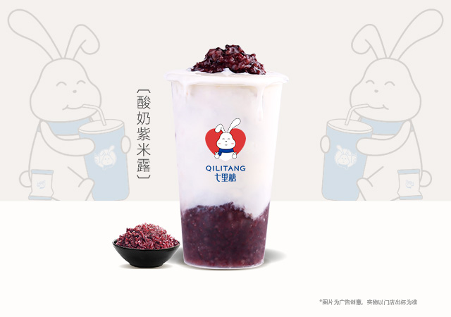酸奶紫米露