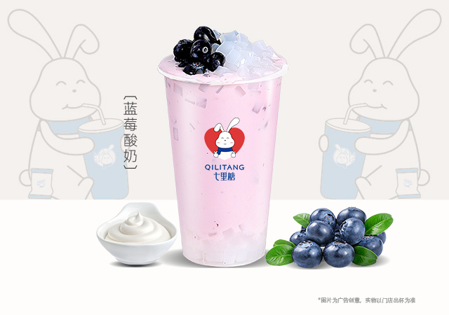 蓝莓酸奶