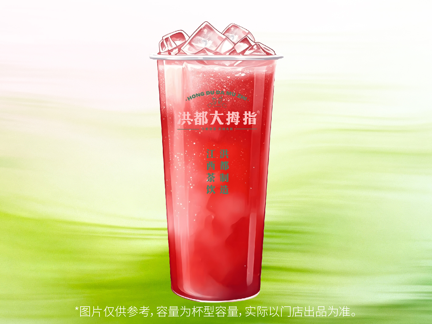 西瓜汁