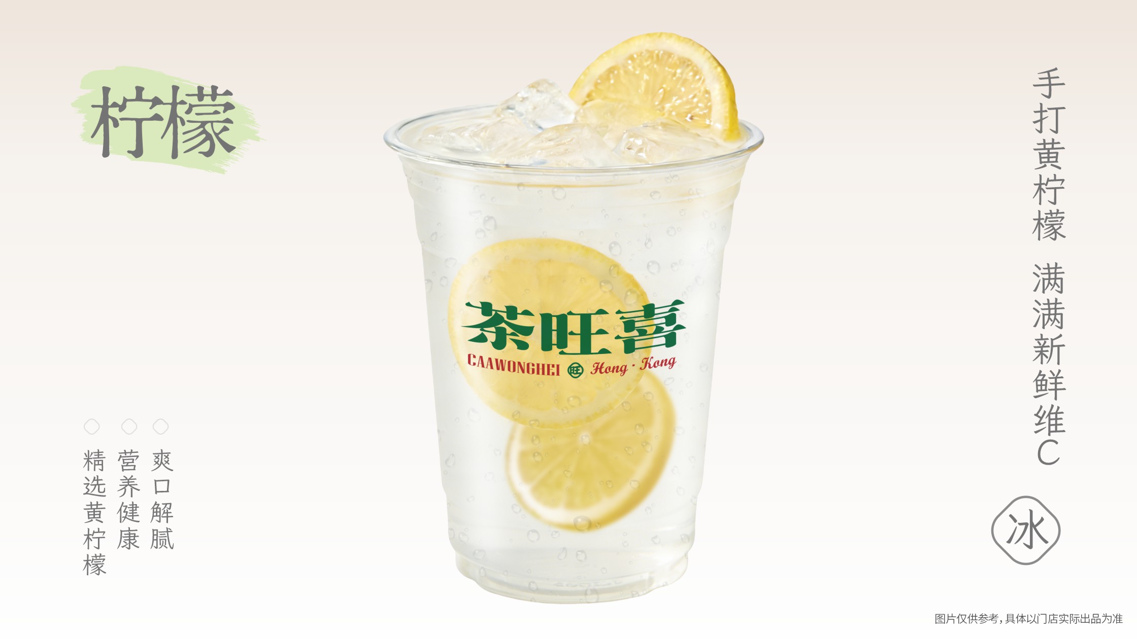 柠檬水