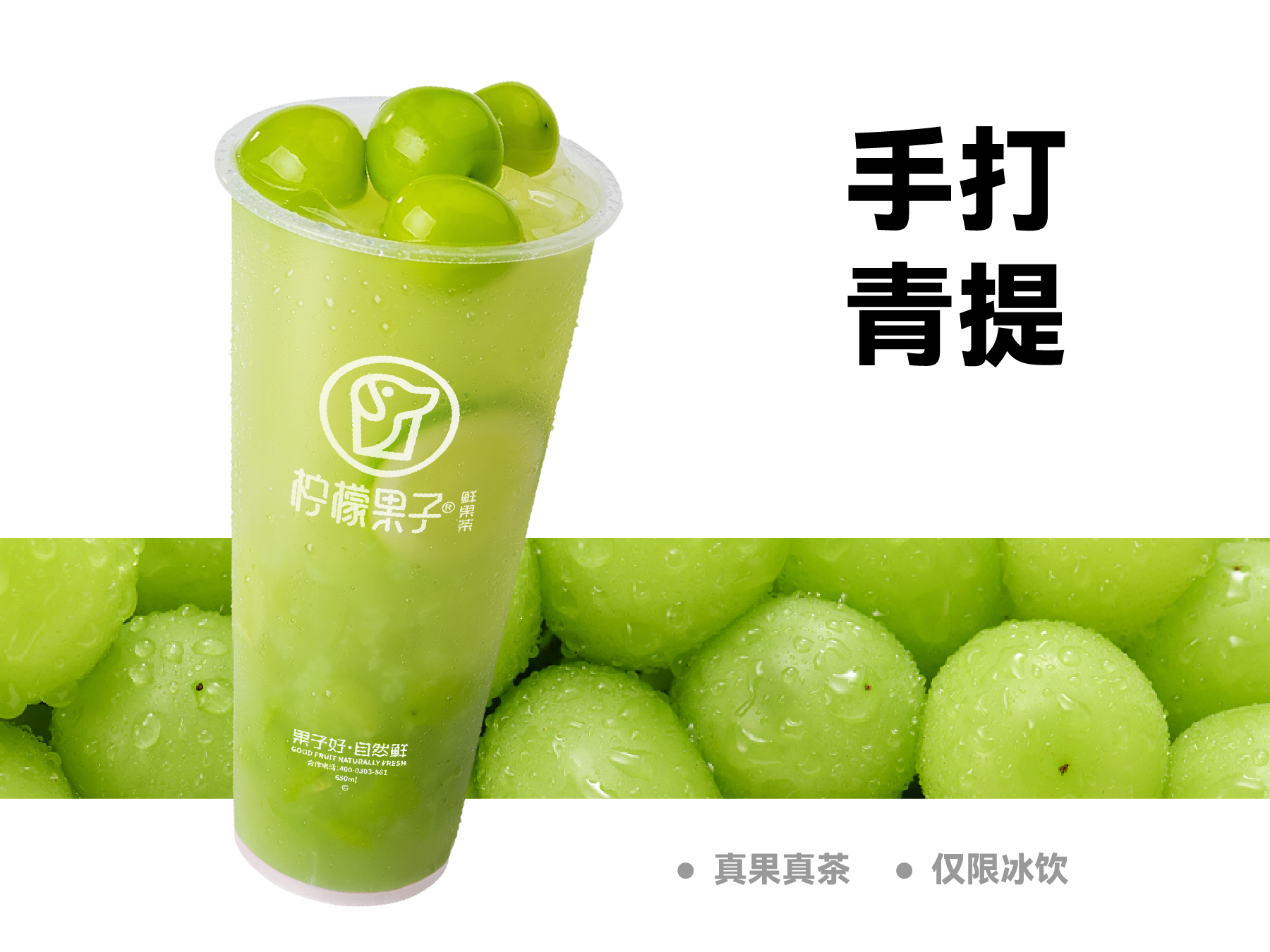 暴打青提