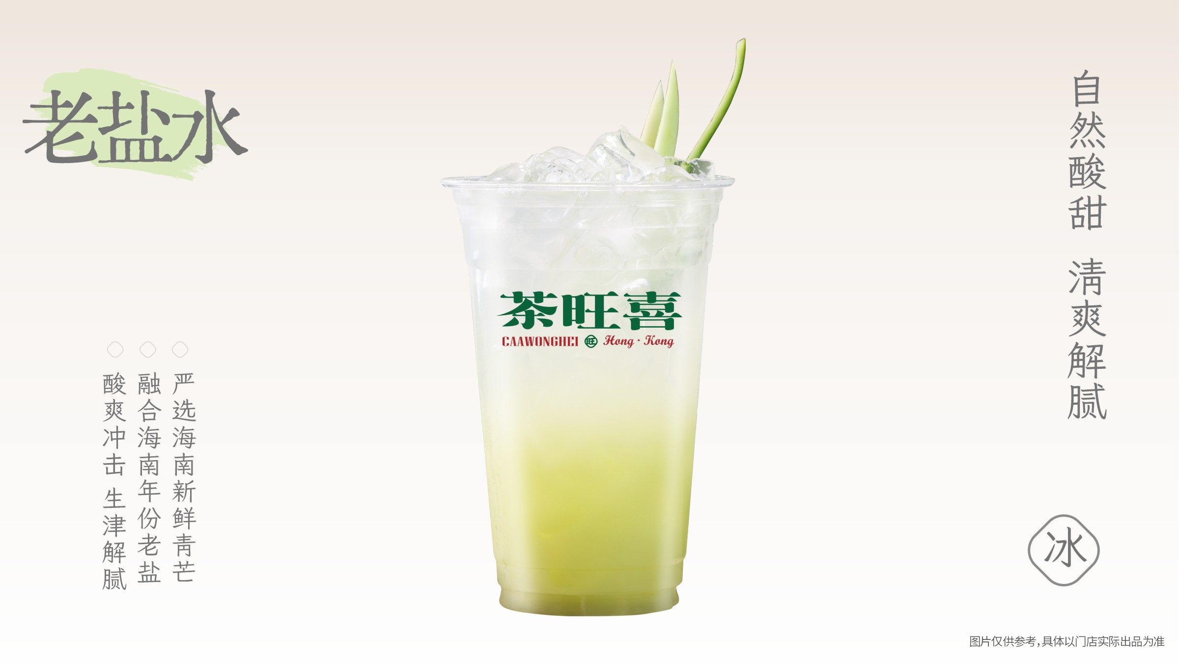 老盐青芒