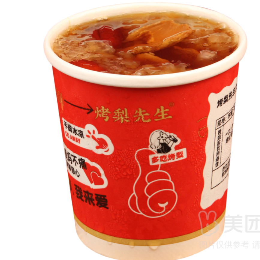 当归红糖烤梨