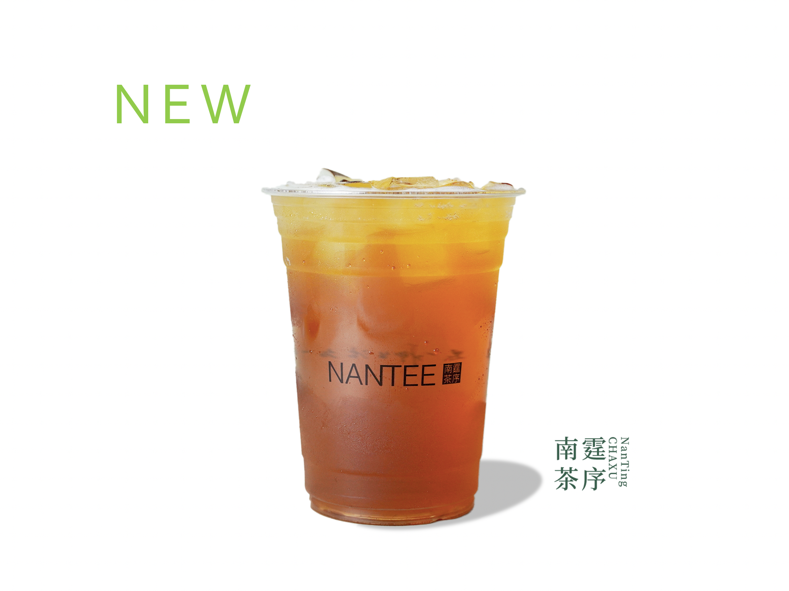 奇兰柚香·冰冰茶