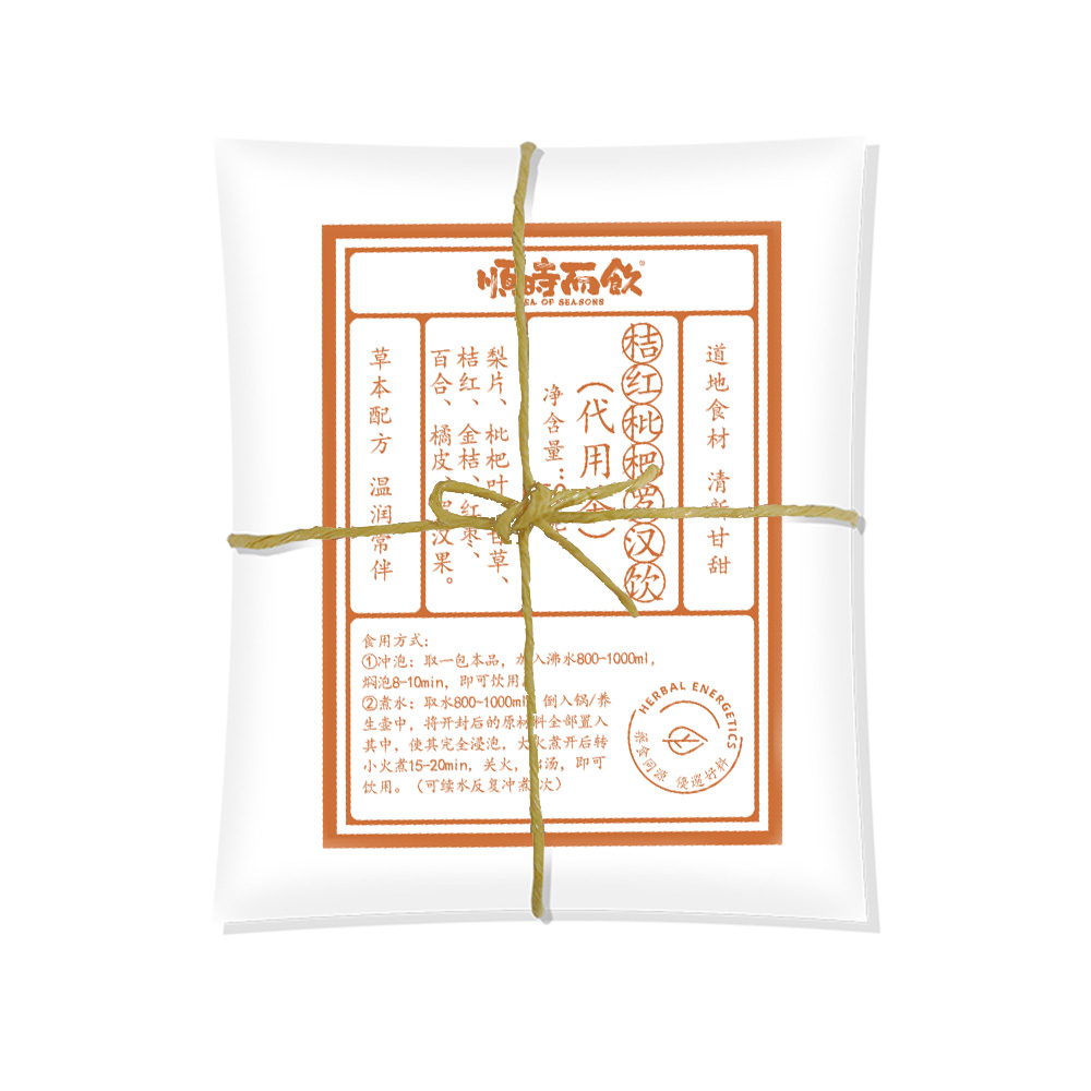 桔红枇杷罗汉饮