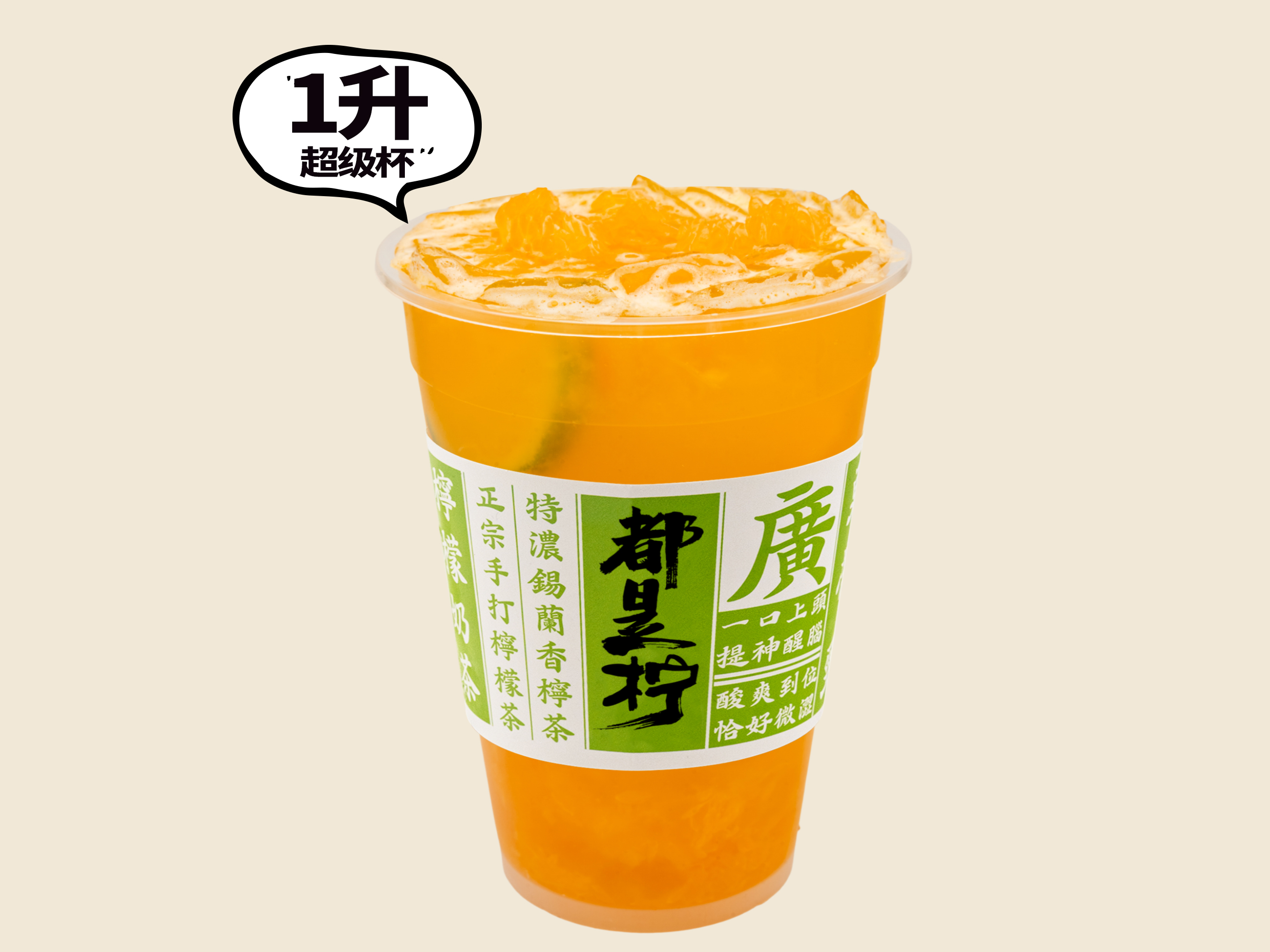 手剥爆汁大橘（超级杯）
