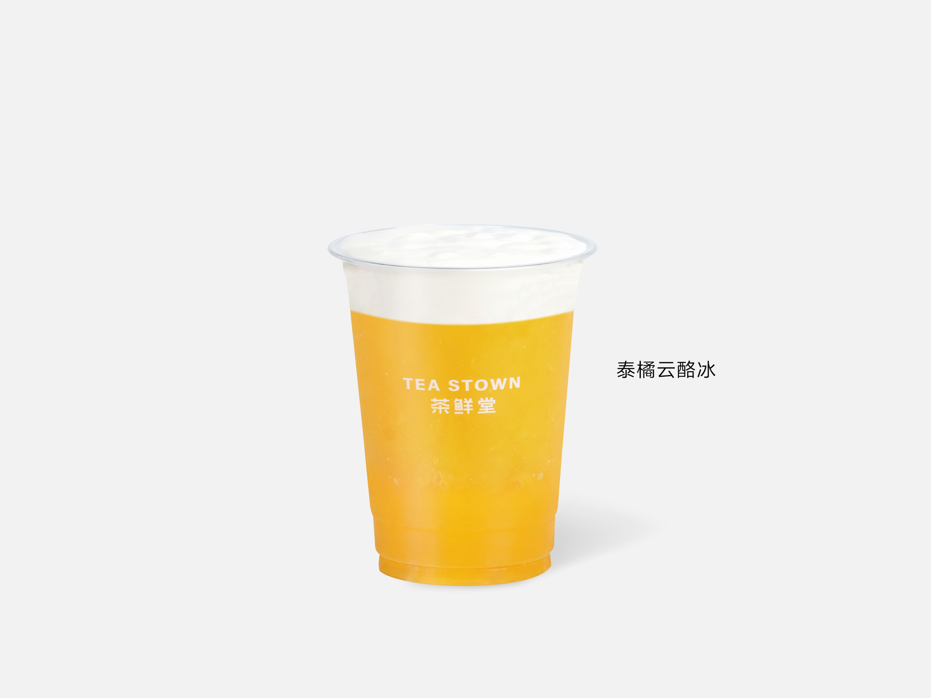 泰橘云酪冰