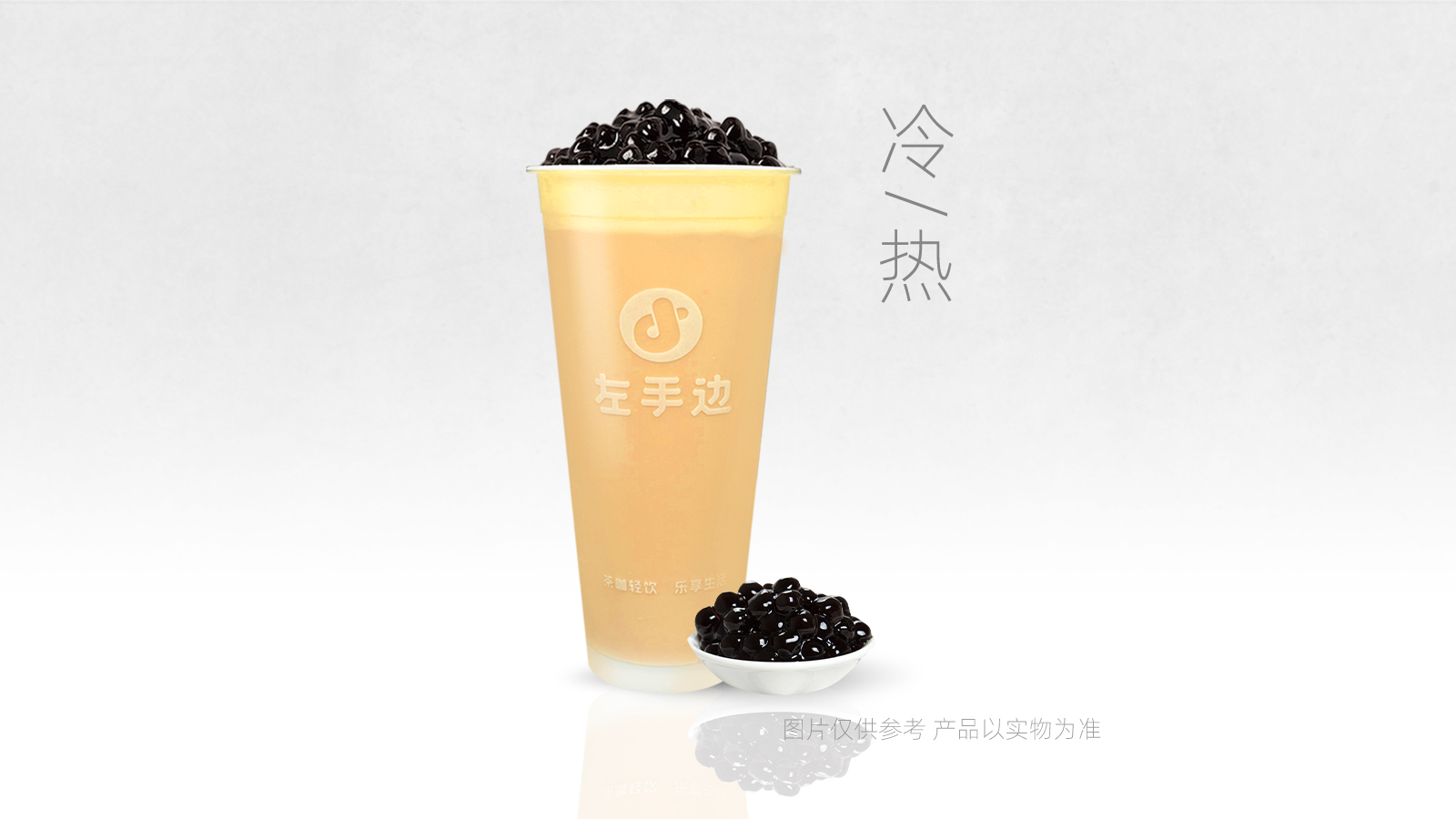 蛋糕啵啵奶茶