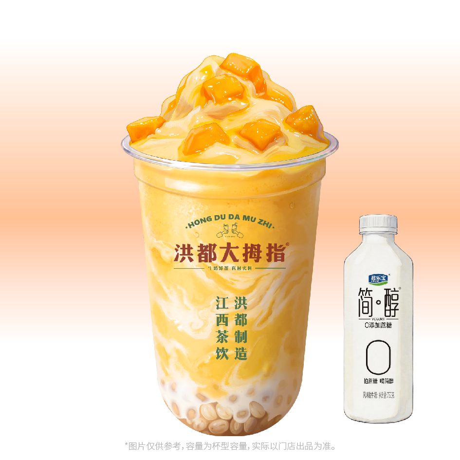 简醇·芒果酸酪