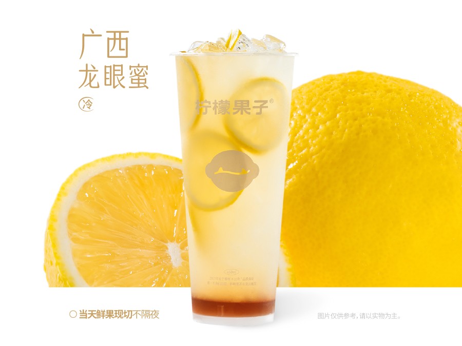 现榨柠檬汁