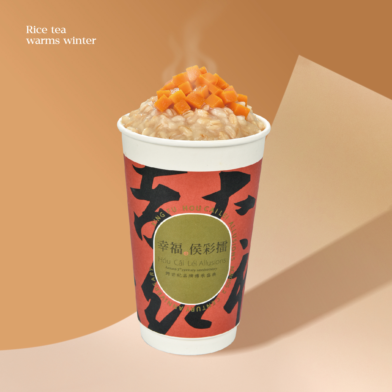 南金瓜米乳茶