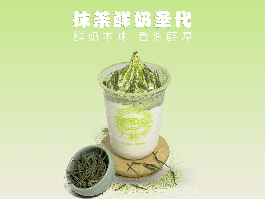 抹茶圣代