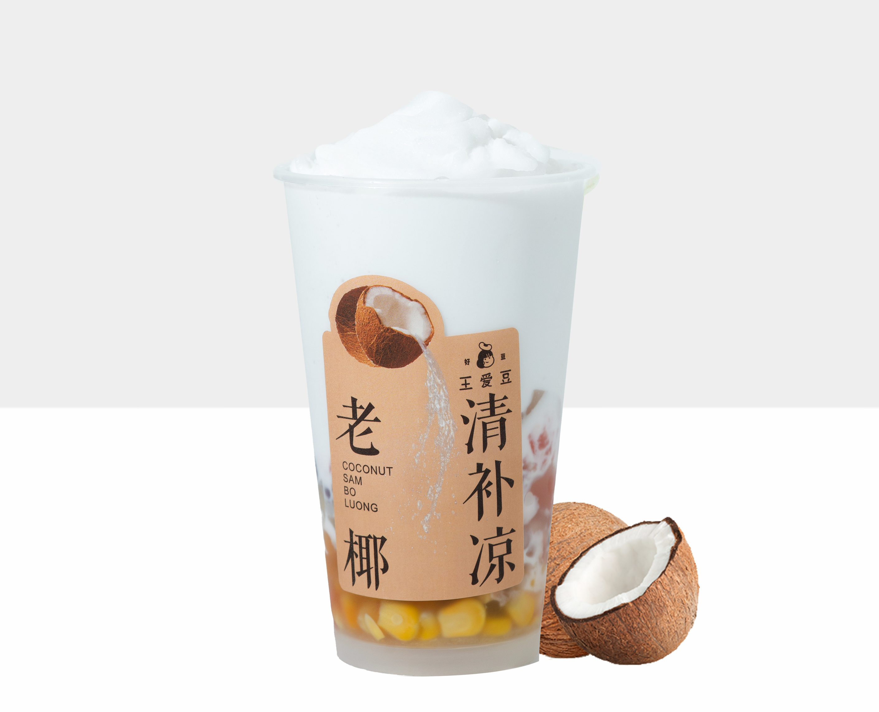 老椰清补凉.
