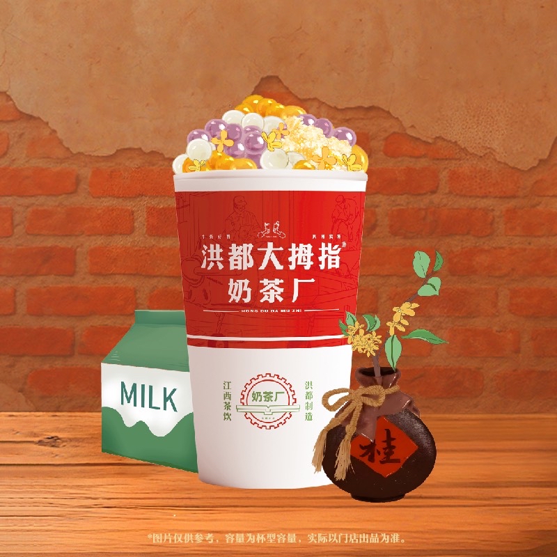 冰酿富桂