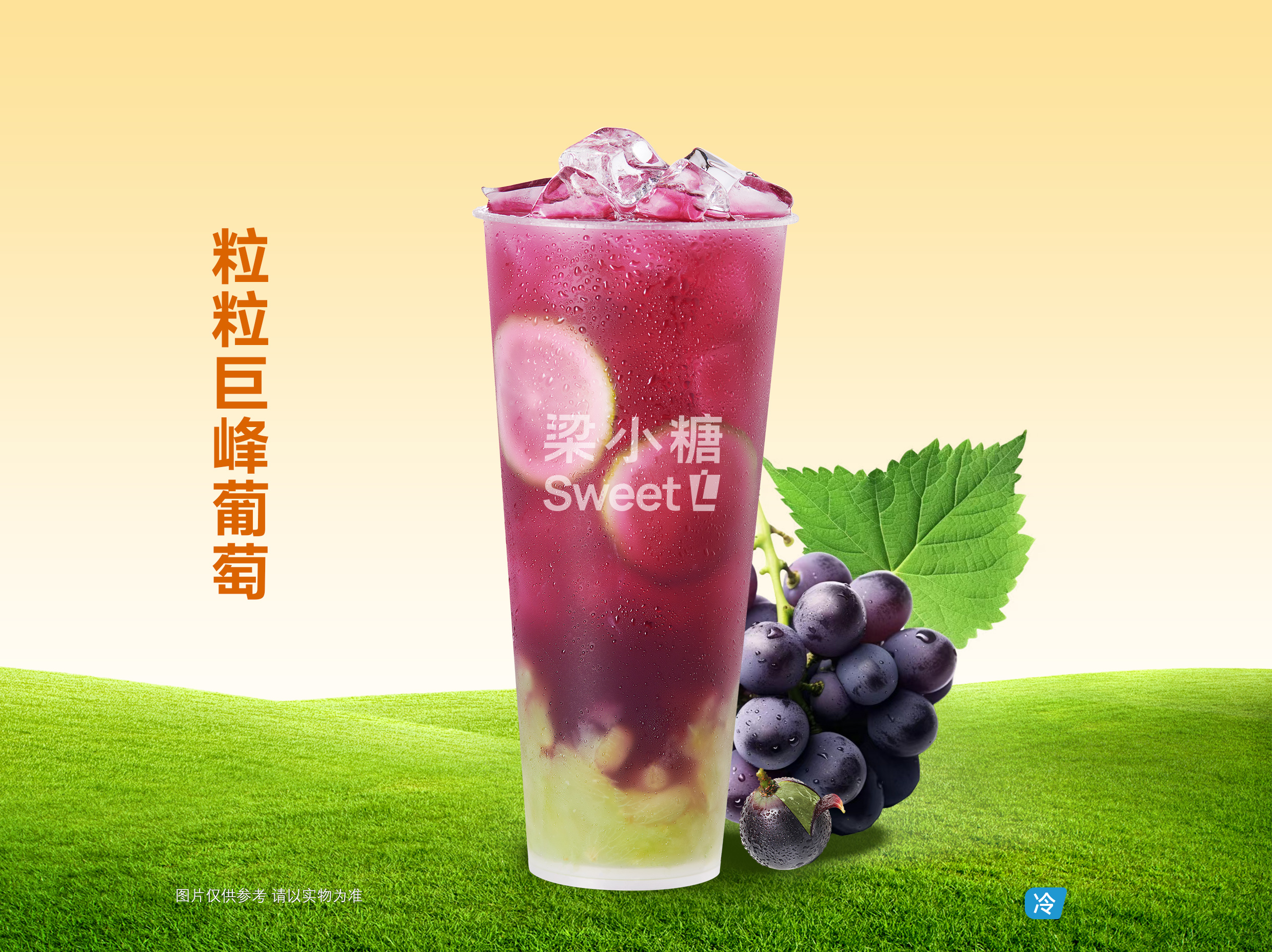粒粒巨峰葡萄