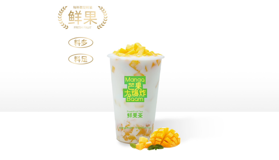 生打椰芒芒