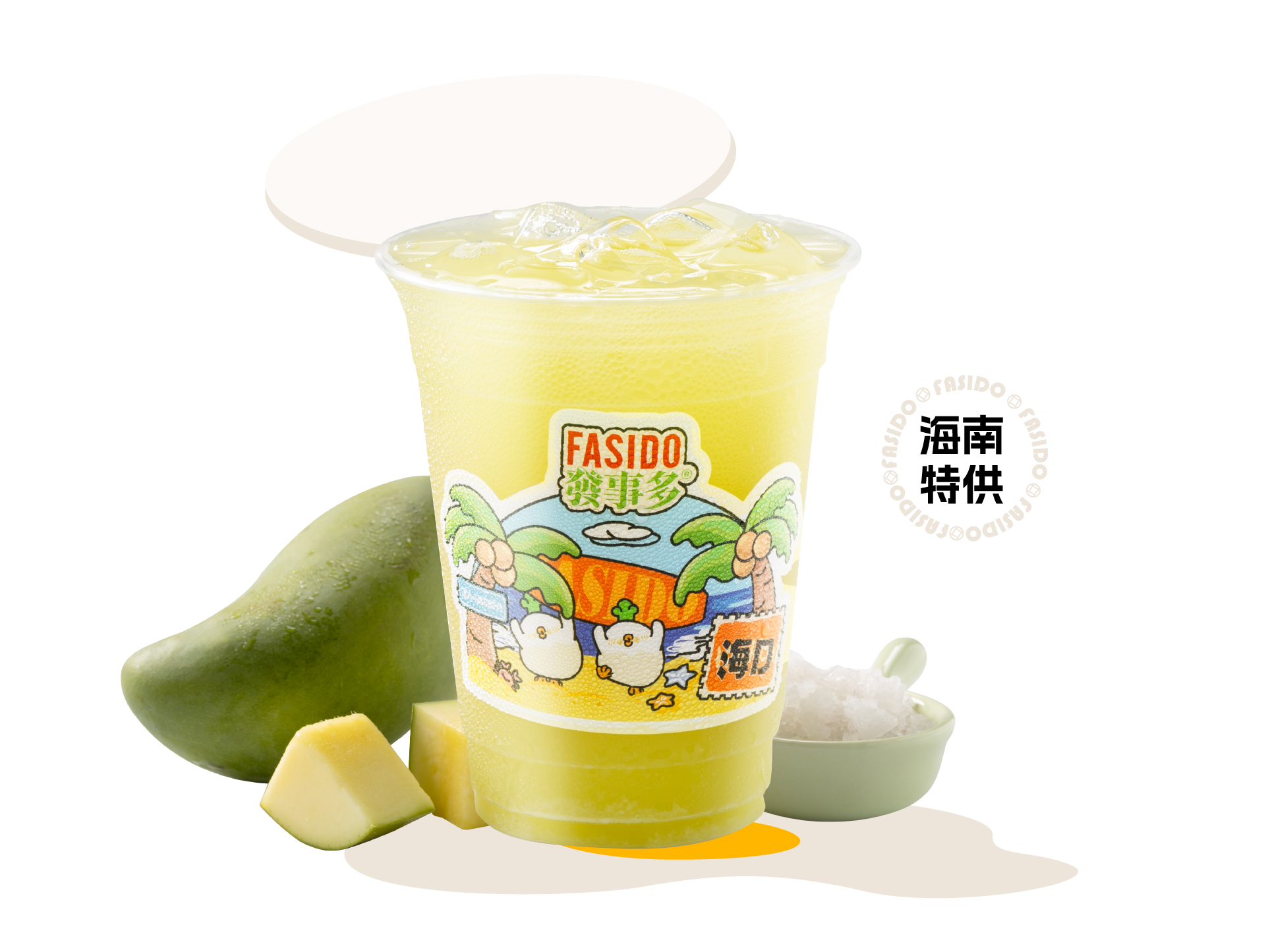海盐青芒茶