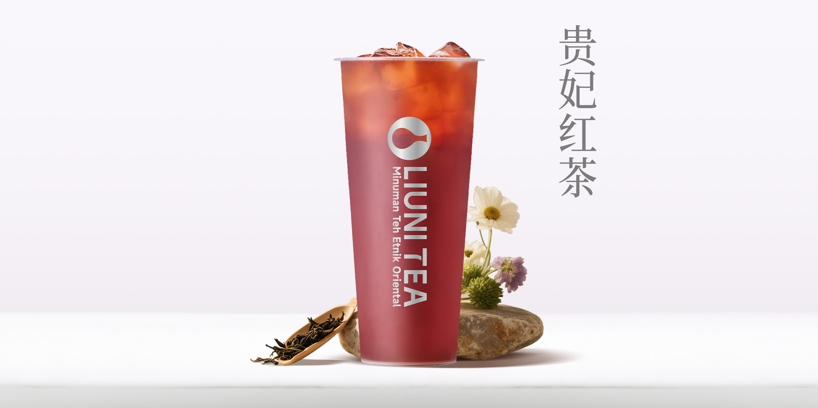 贵妃红茶