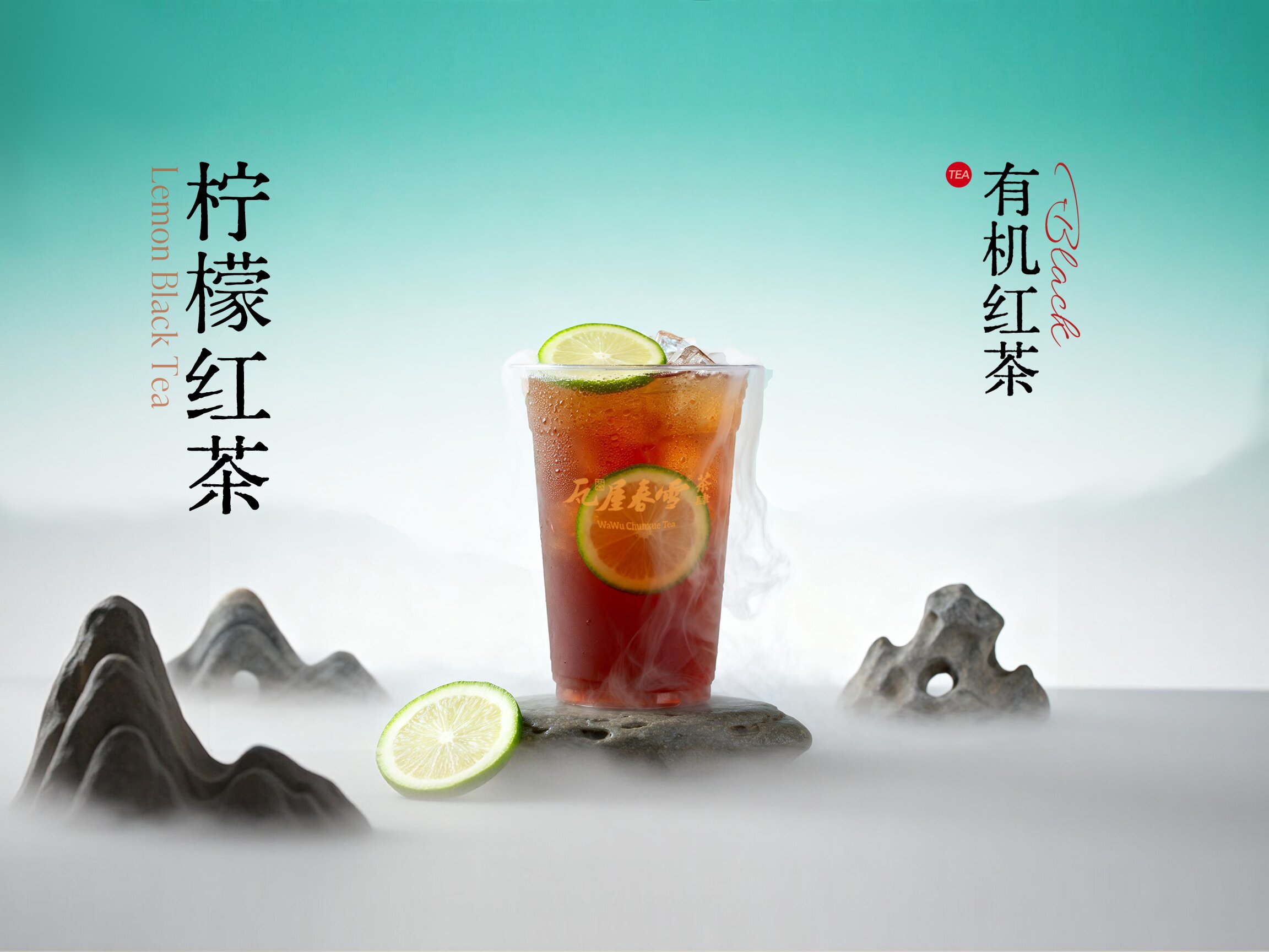 柠檬红茶（果茶）