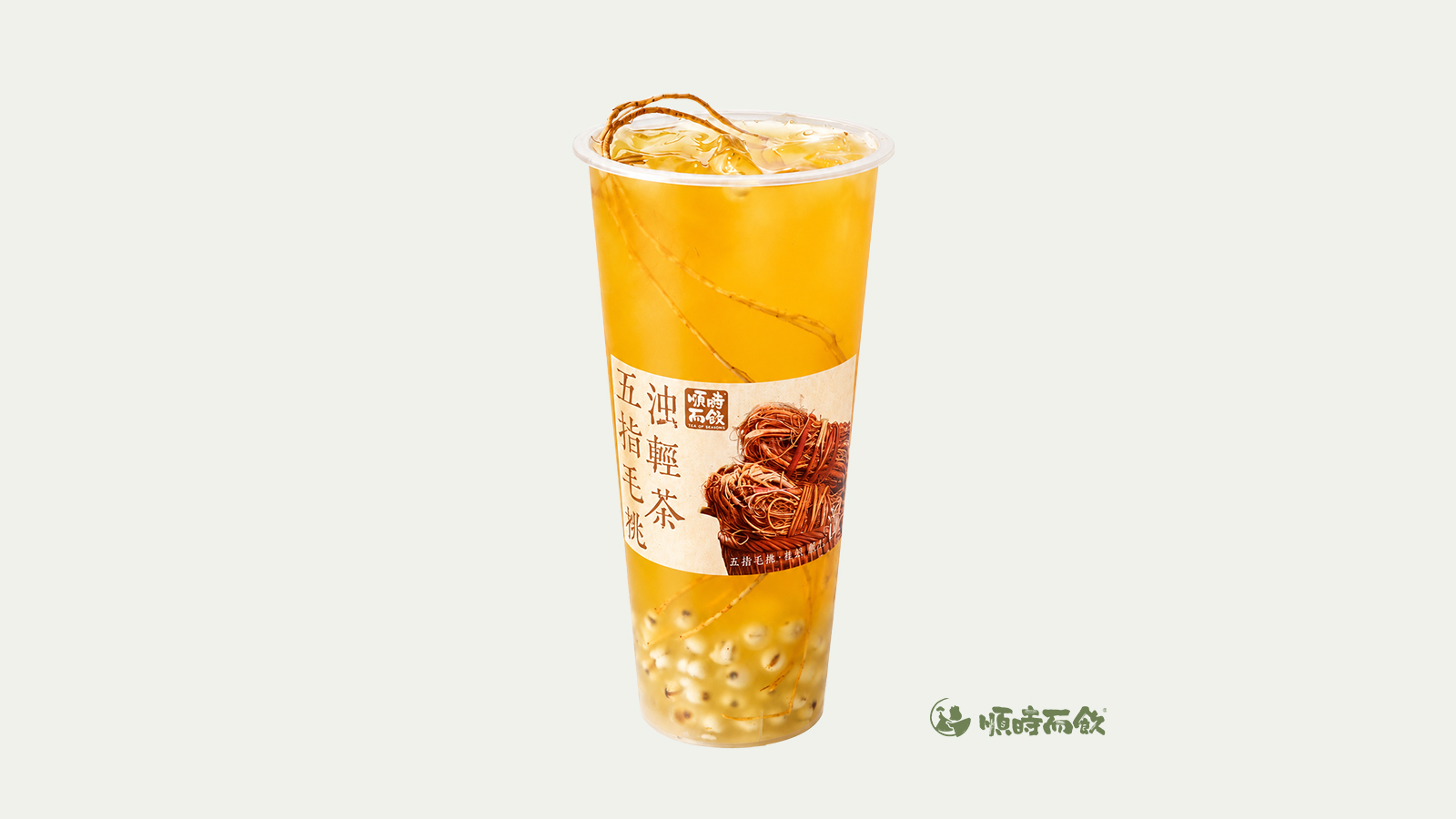 五指毛桃浊轻茶