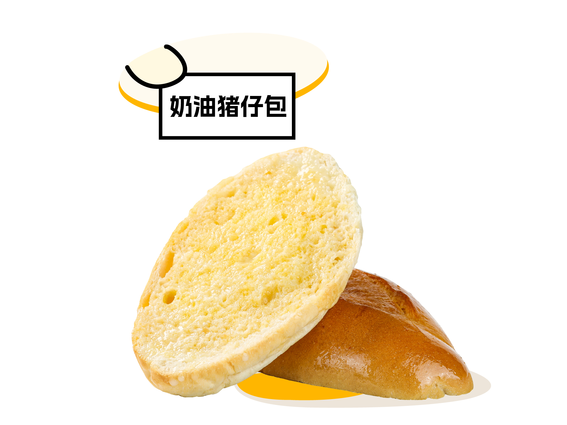 奶油猪仔包