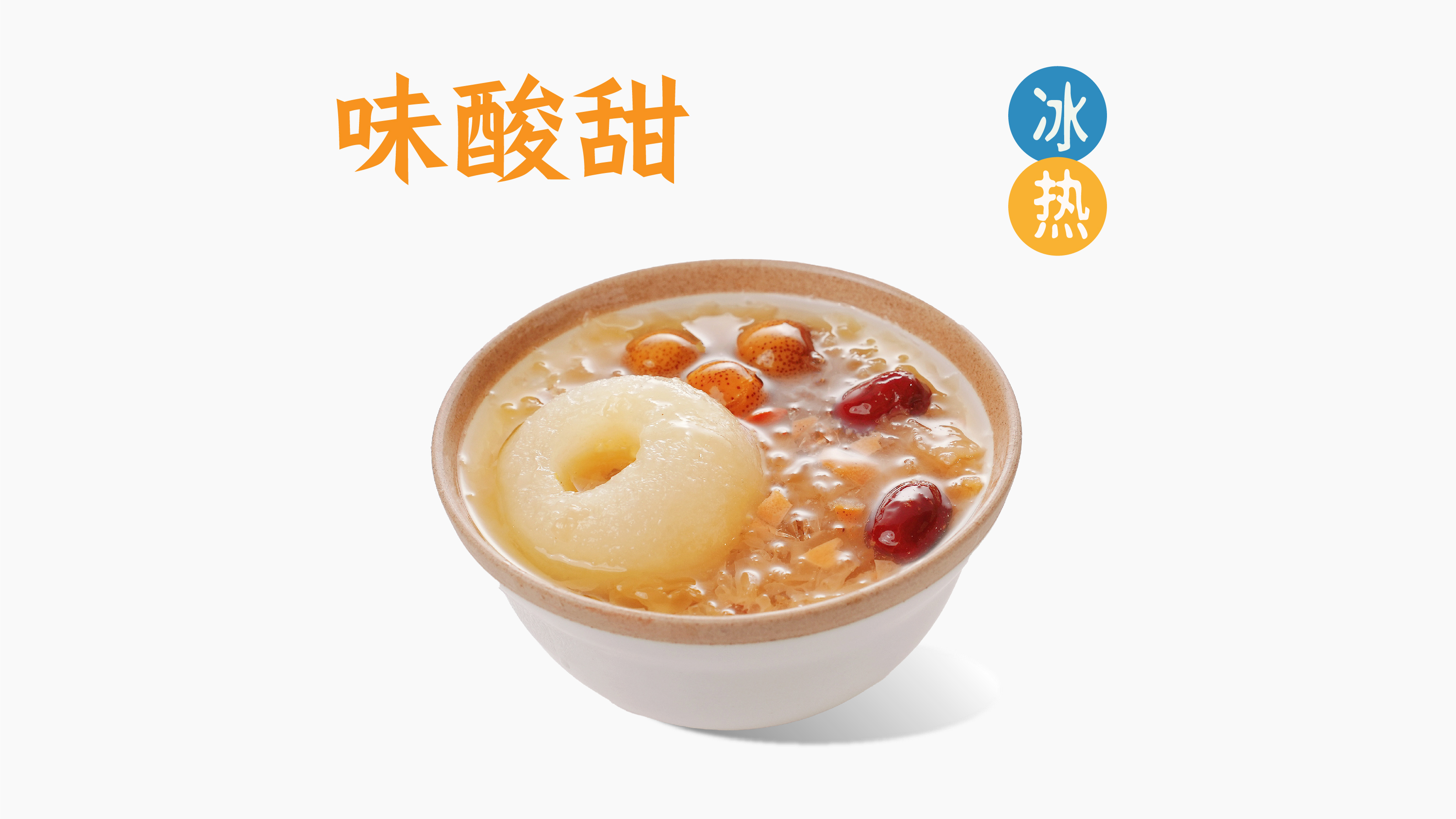 陈皮山楂烤梨