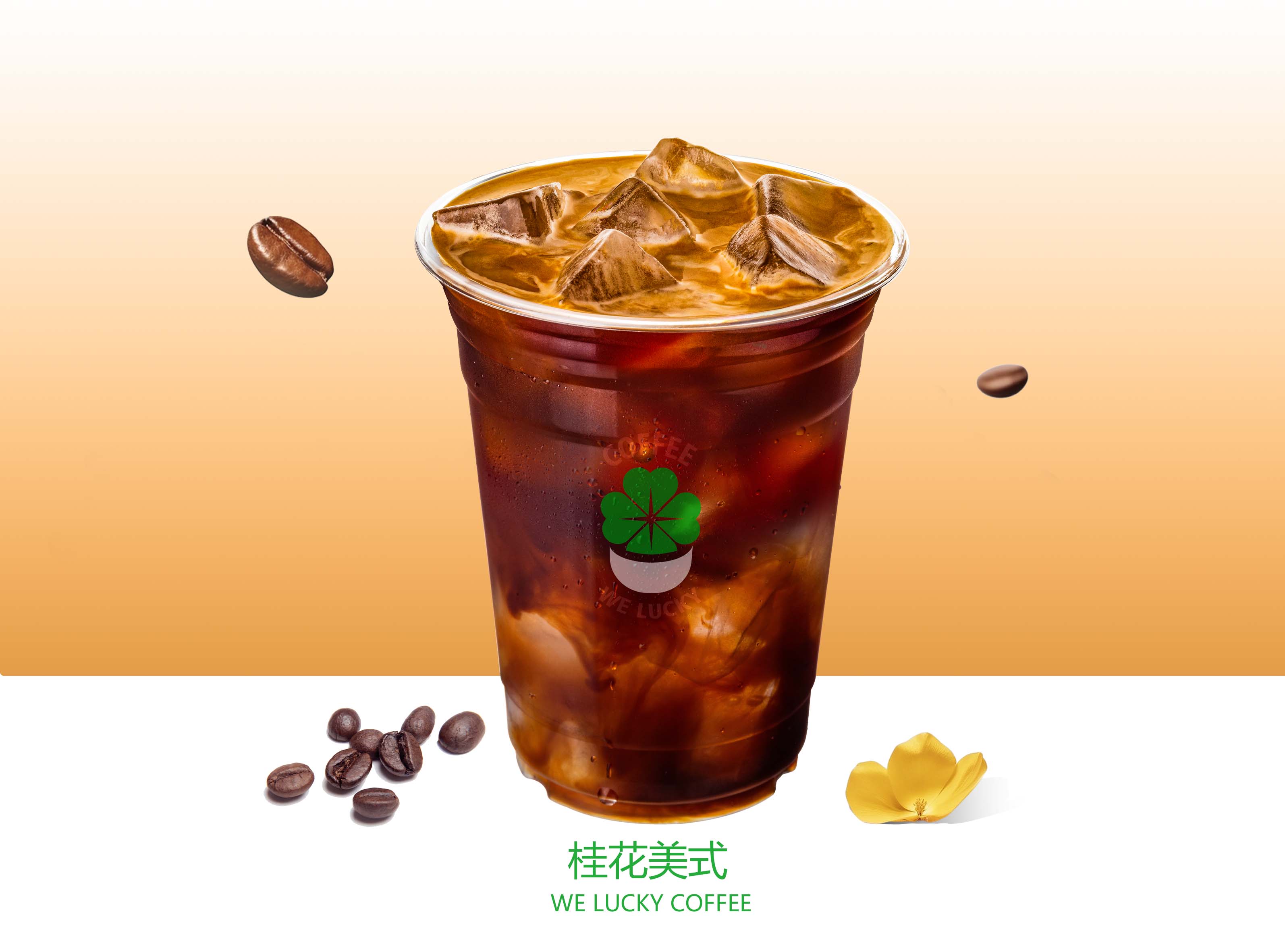 桂花美式Osmanthus Americano