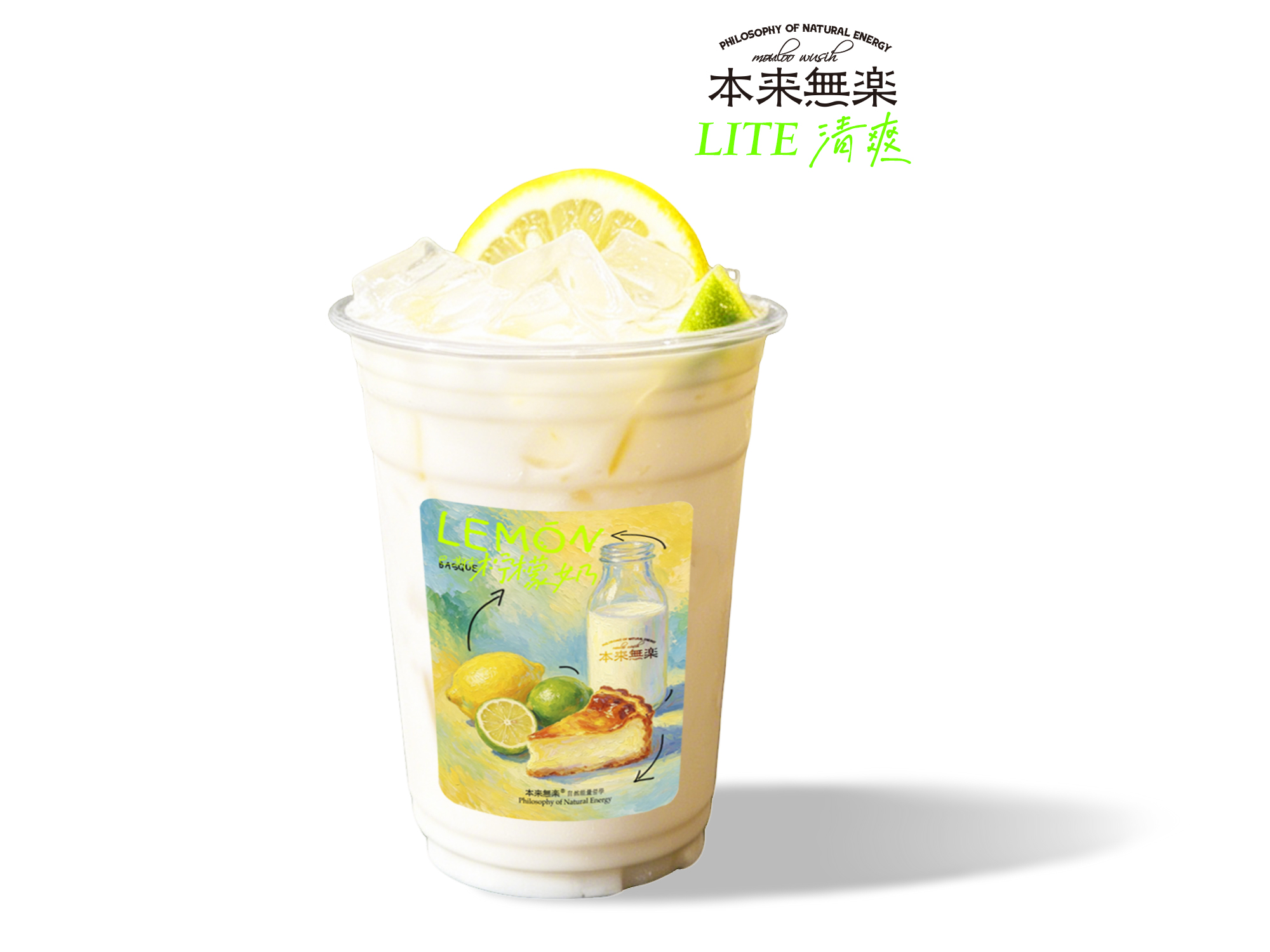 Basque巴斯克柠檬奶·Lite清爽