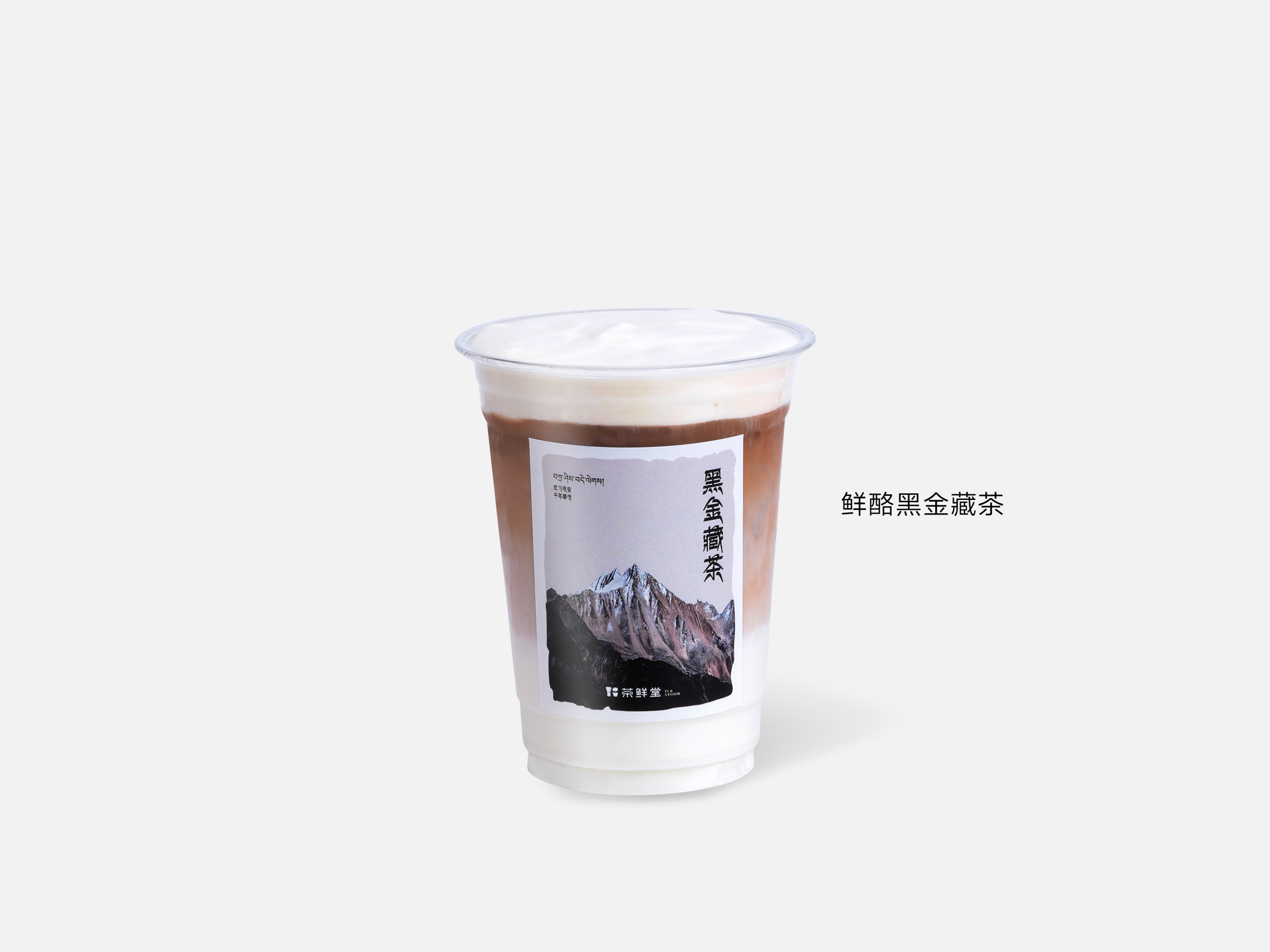 鲜酪黑金藏茶