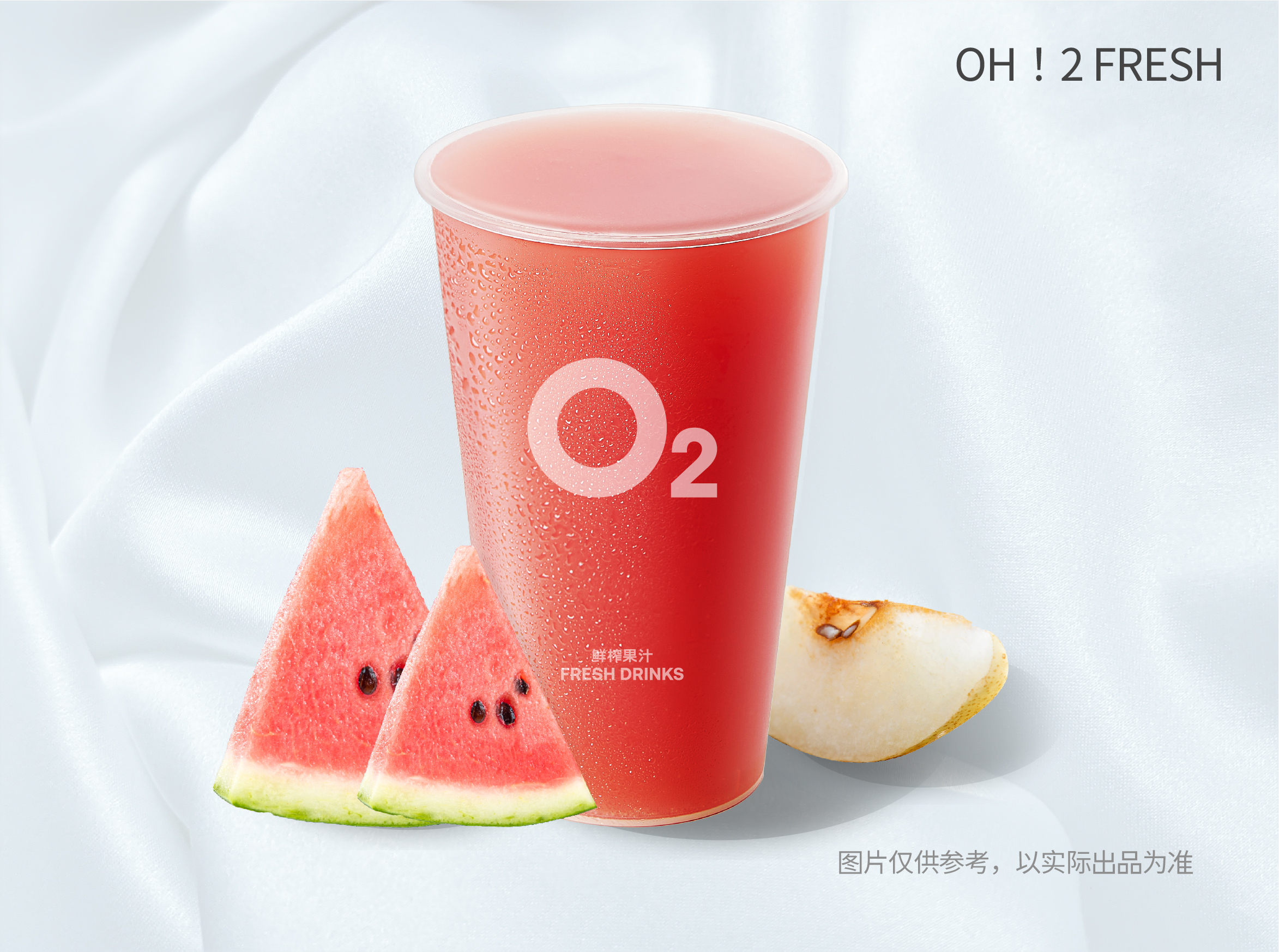 西瓜雪梨