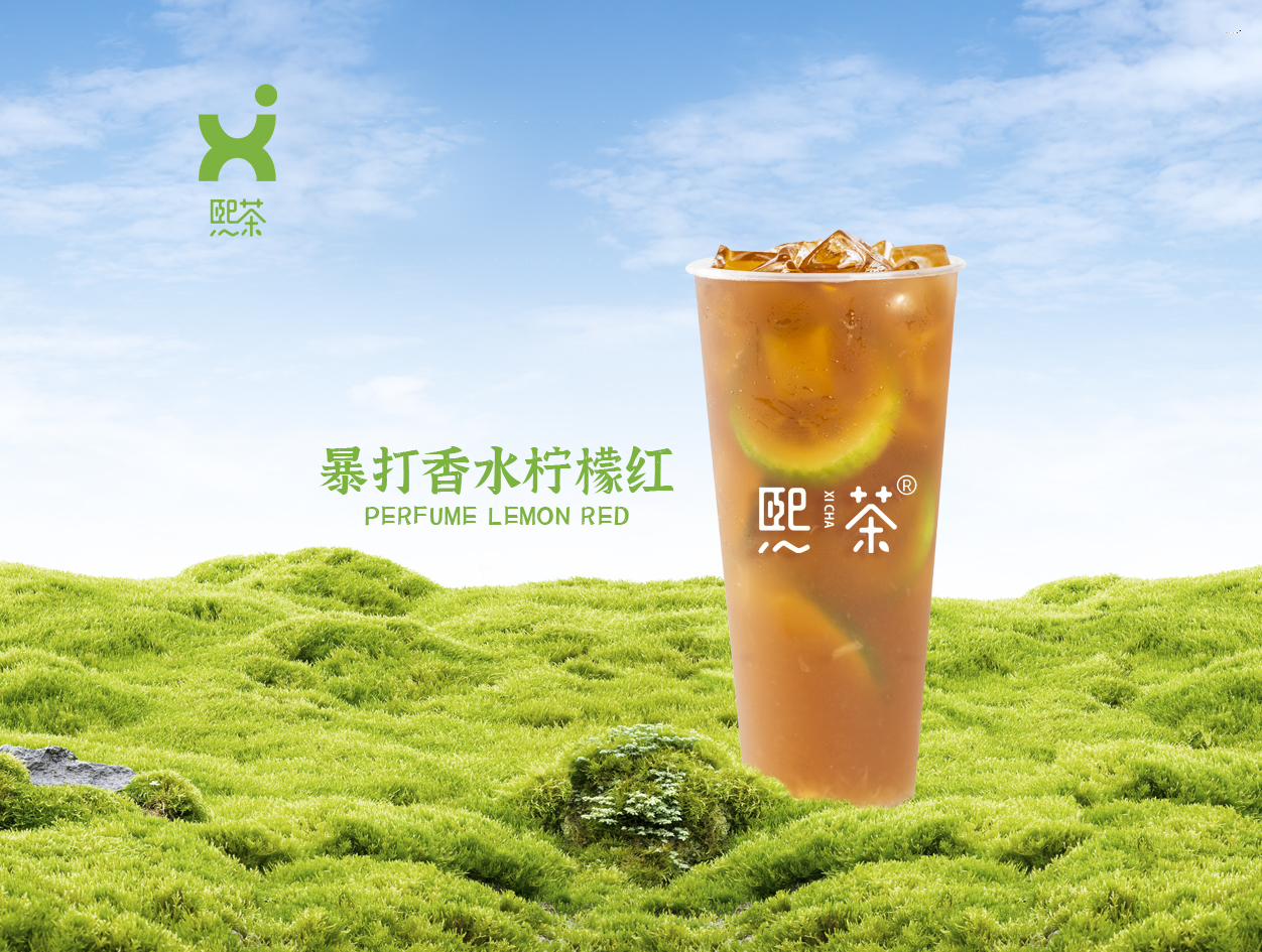 香水柠檬红
